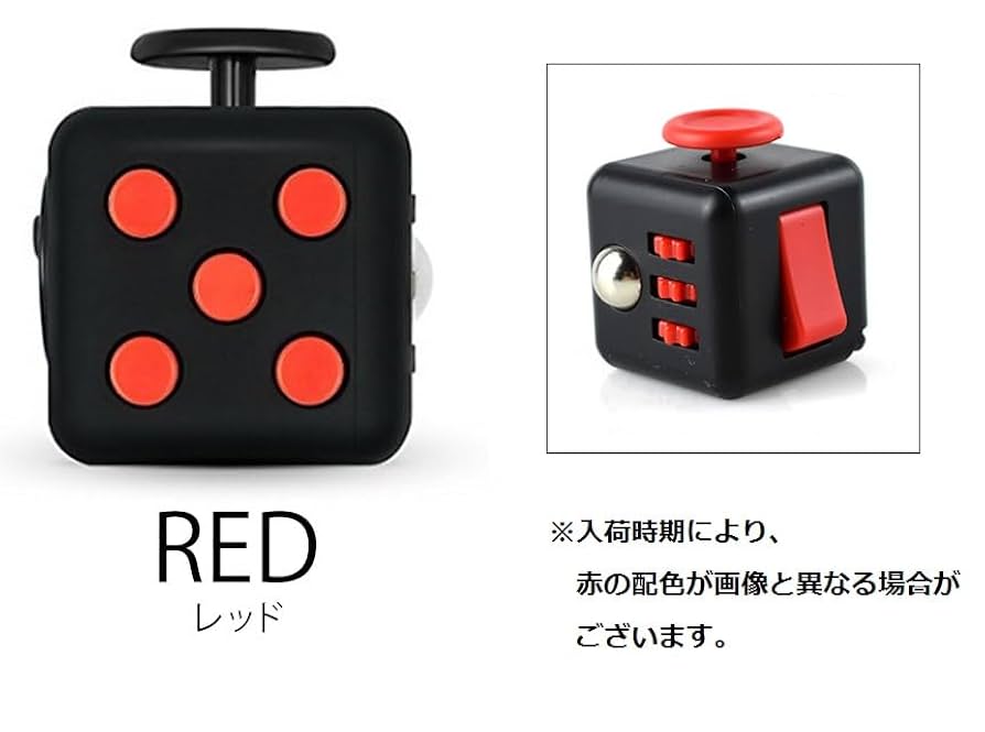 フィジェットトイ Amazon | リタプロショップ® フィジェットキューブ レッド